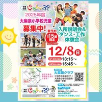 イベント | 学童保育 じゃんぷ